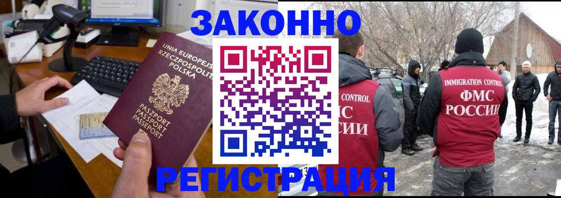 прописка паспорт в Очёре