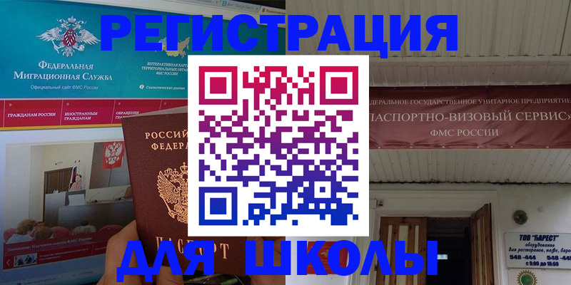прописка паспорт в Очёре