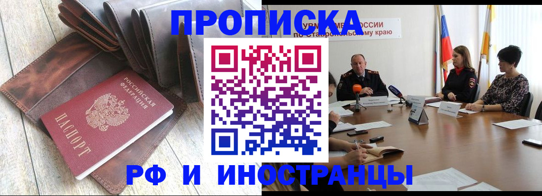 прописка для военкомата в Очёре