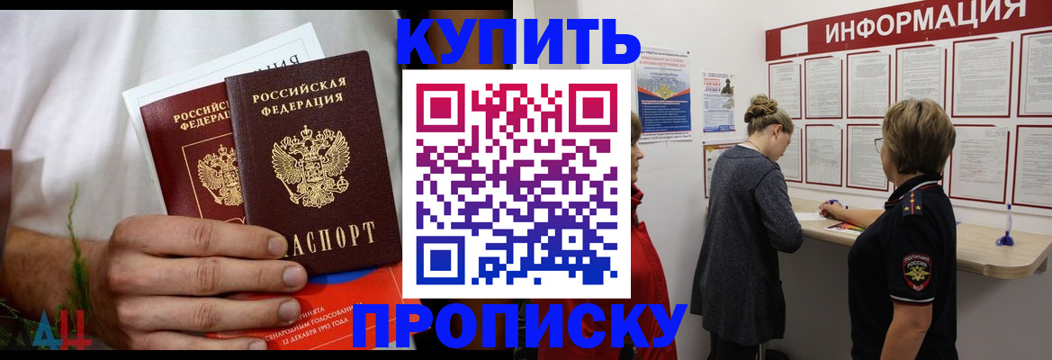 временная регистрация гарантия в Очёре